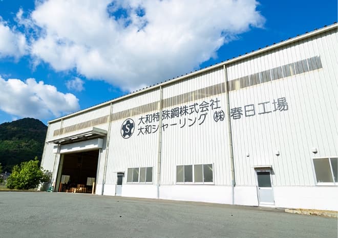 会社概要 | 大和特殊鋼株式会社